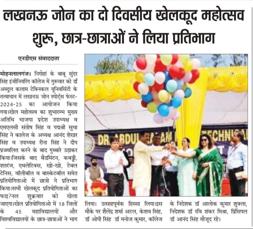 Sports Fest 2024-25