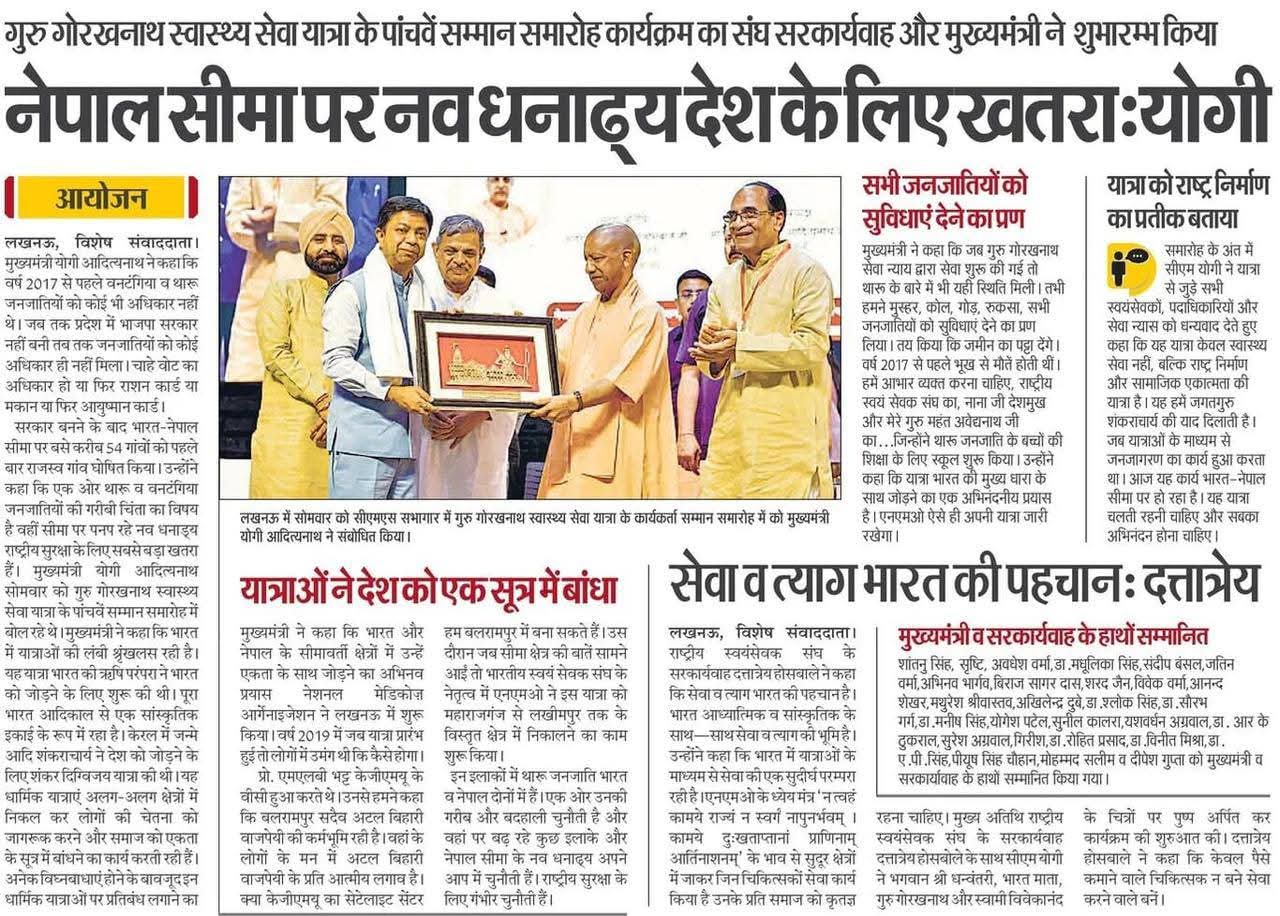 Our Chairman with CM